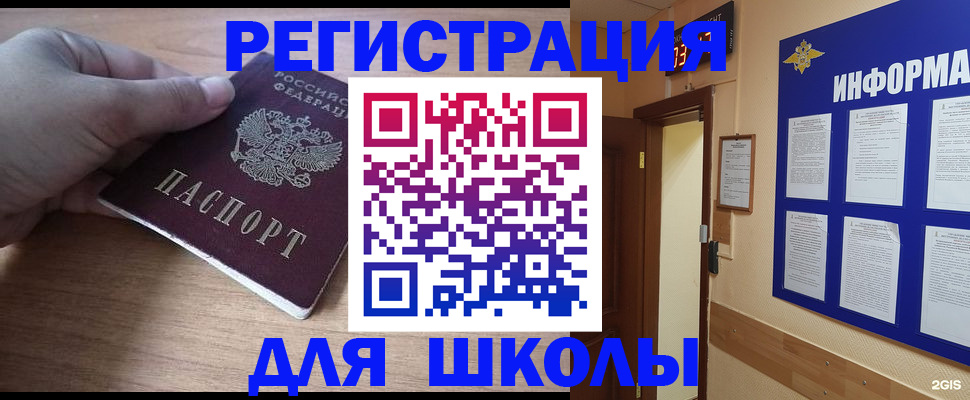 прописка регистрация в Костроме