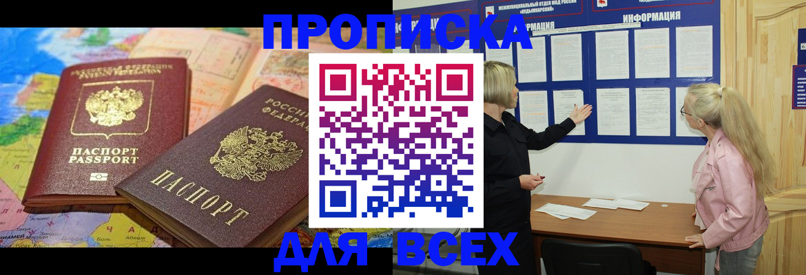 прописка от собственника в Костроме