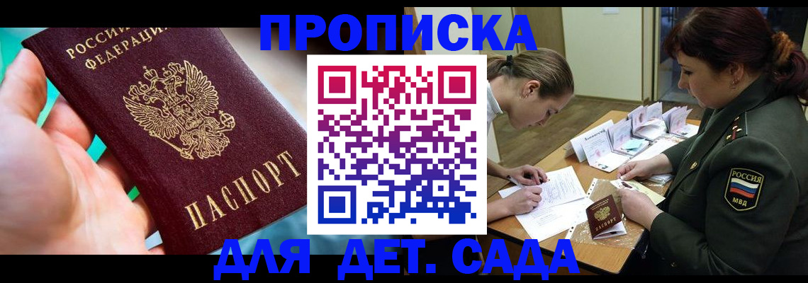 временная регистрация для всех в Костроме
